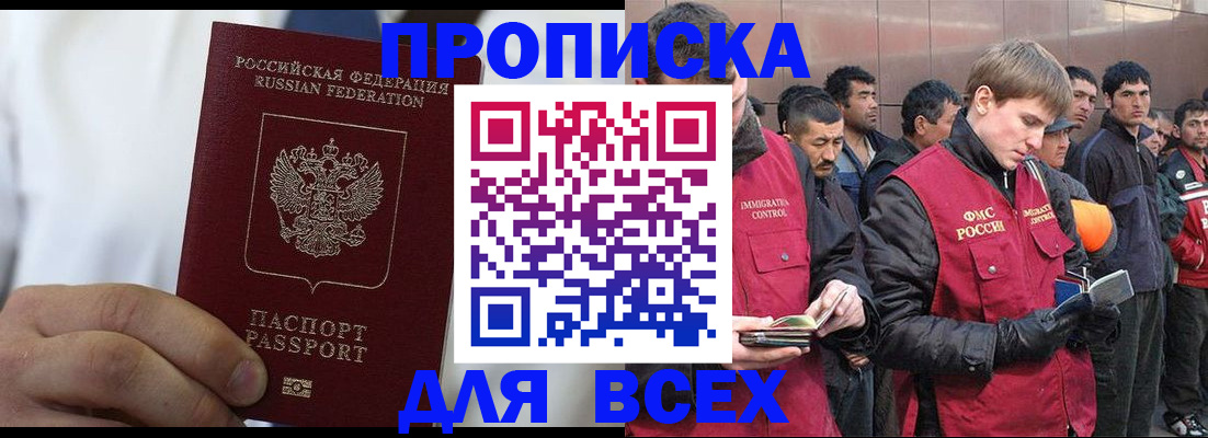 временная регистрация собственник в Кургане